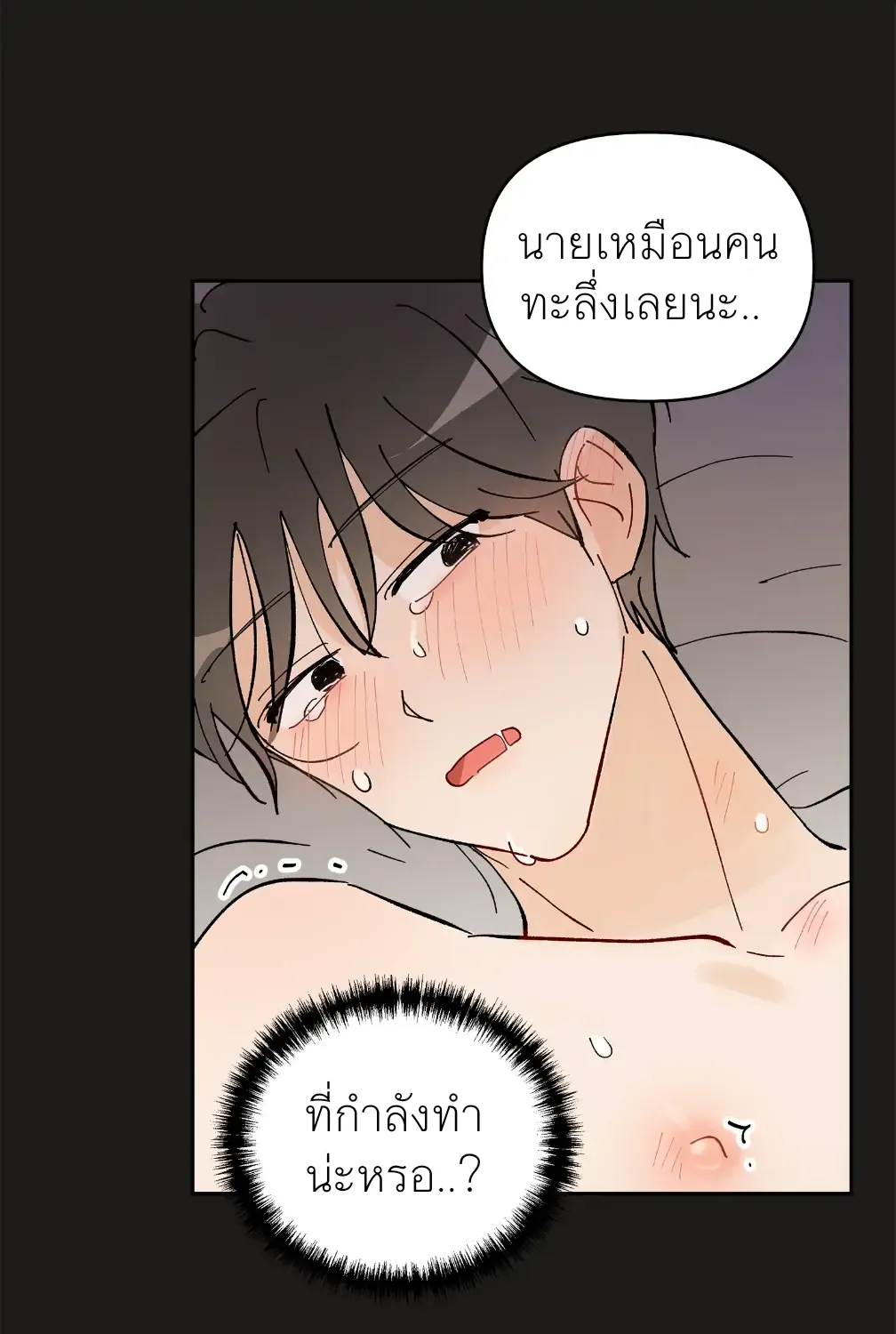 Eye Contact - หน้า 24