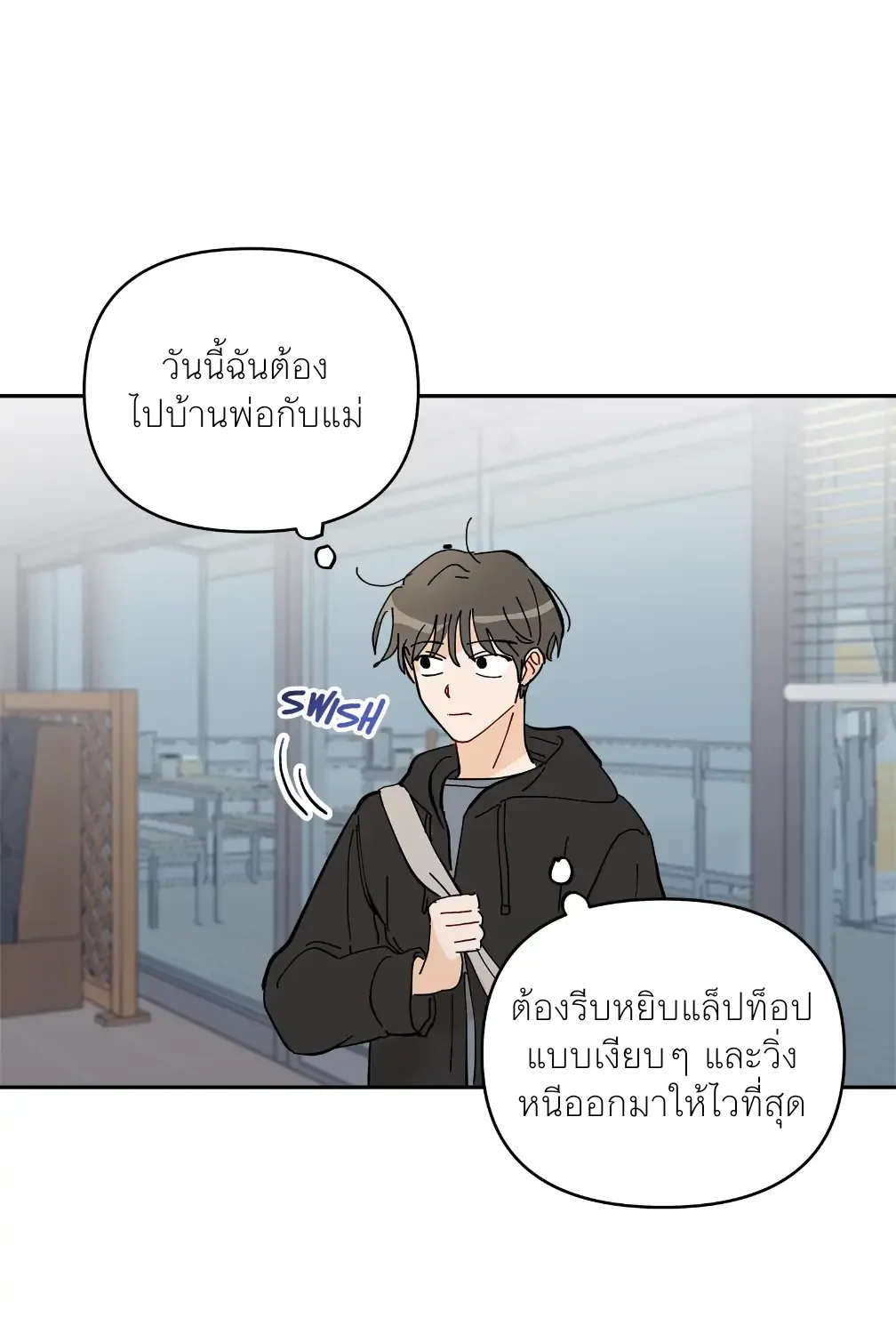 Eye Contact - หน้า 72