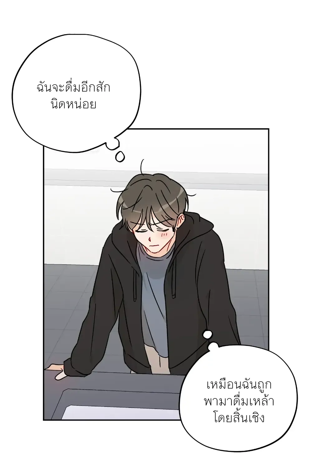 Eye Contact - หน้า 25