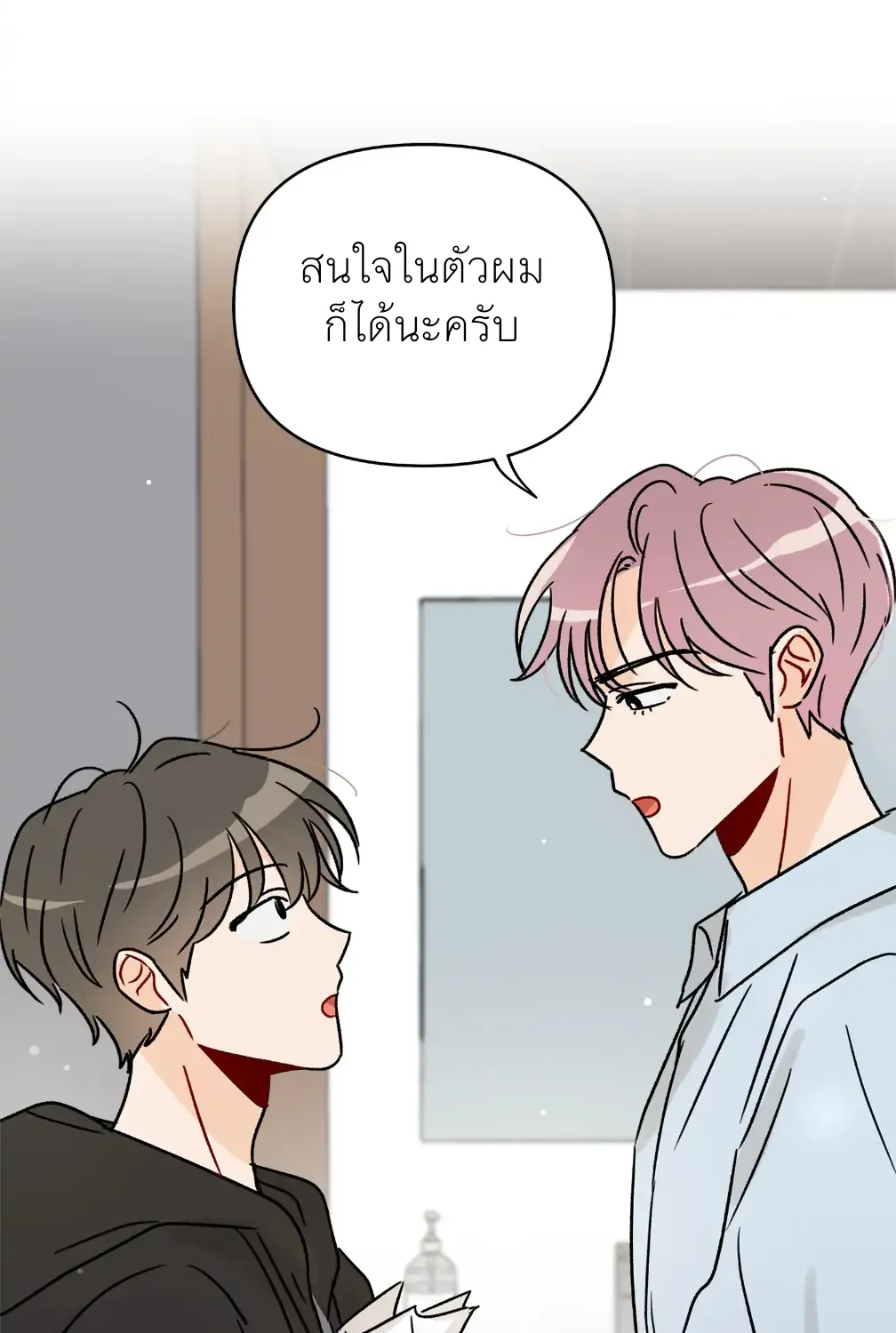 Eye Contact - หน้า 37