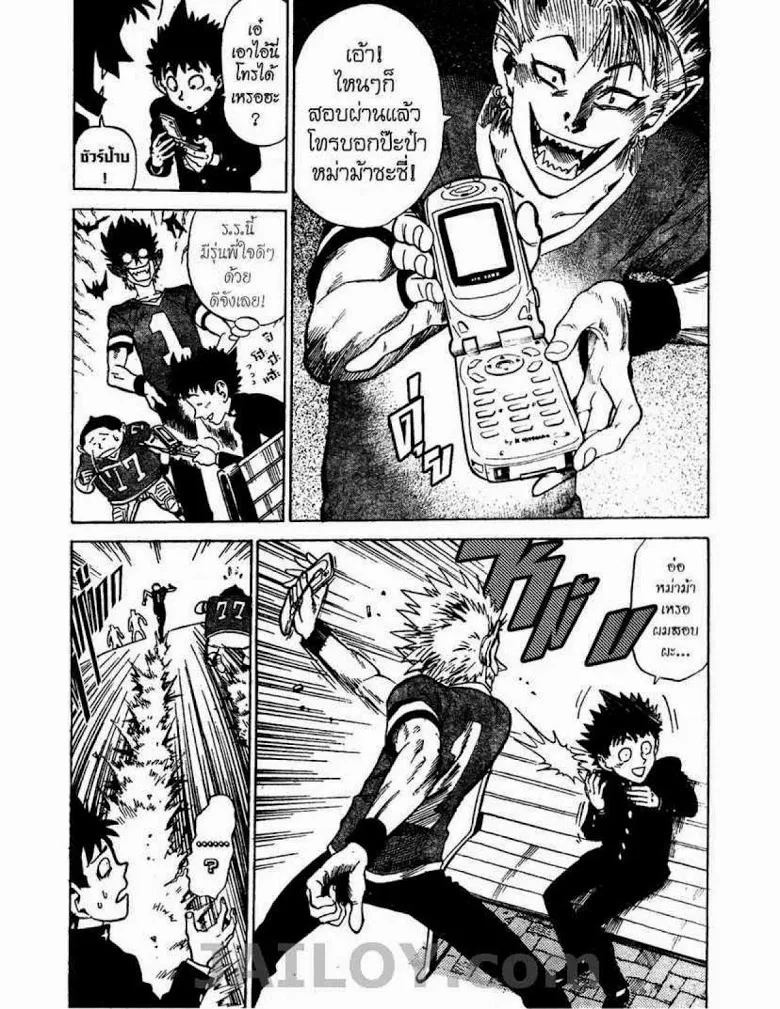 Eyeshield 21 - หน้า 11