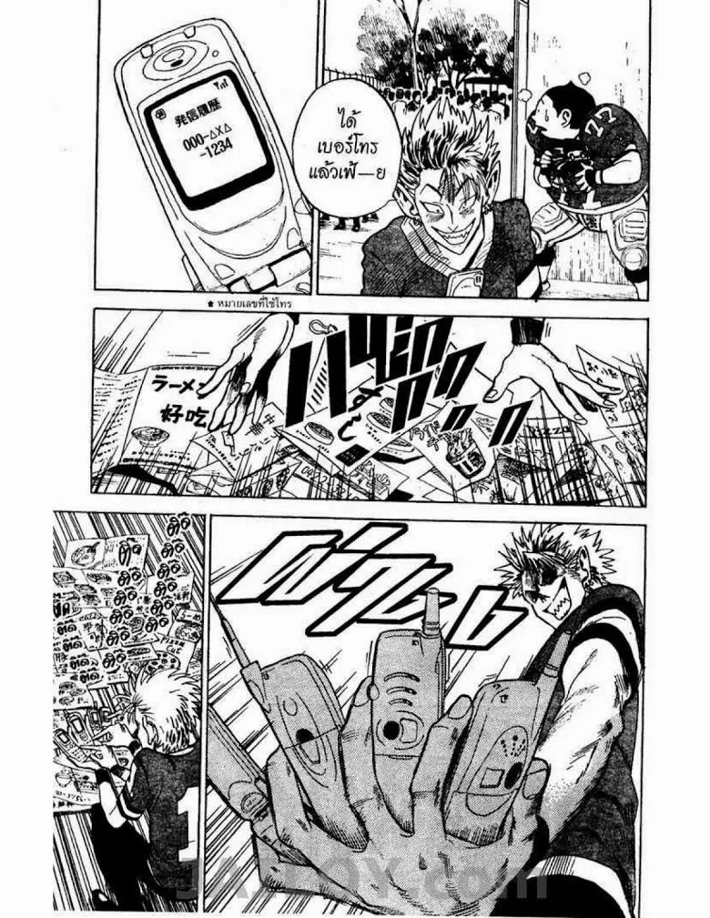 Eyeshield 21 - หน้า 12