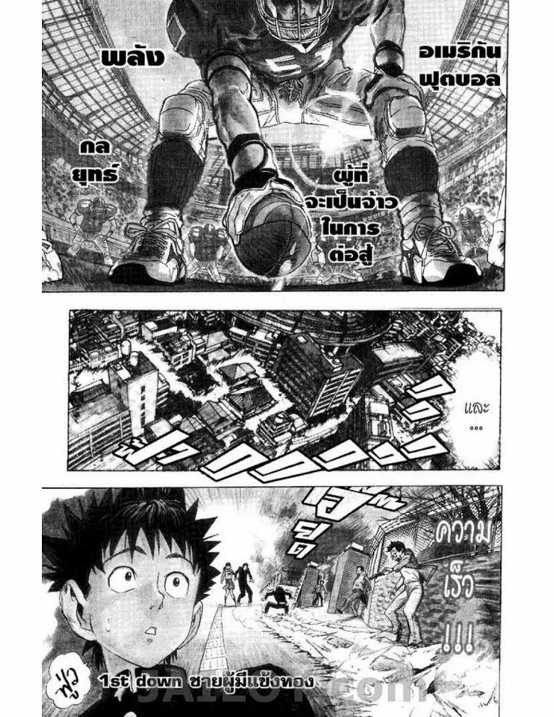 Eyeshield 21 - หน้า 2