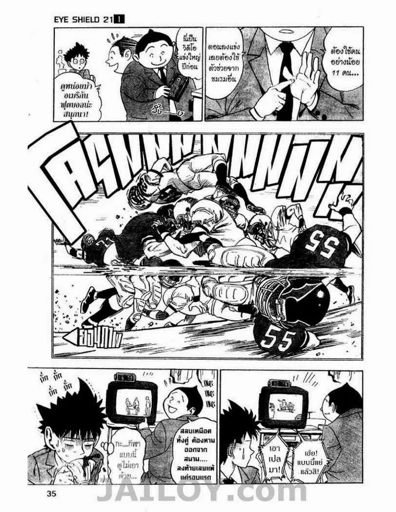 Eyeshield 21 - หน้า 32