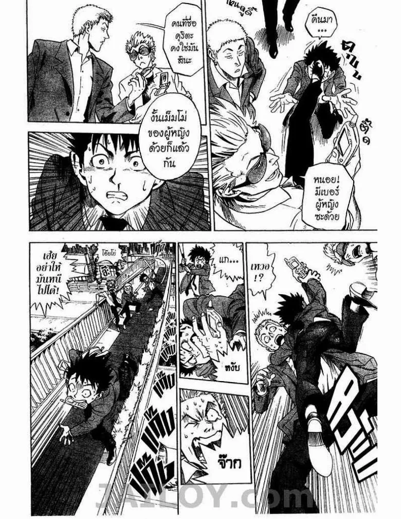 Eyeshield 21 - หน้า 41