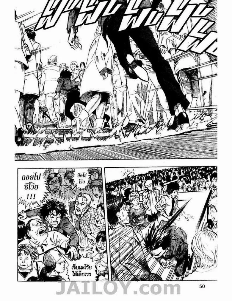 Eyeshield 21 - หน้า 47