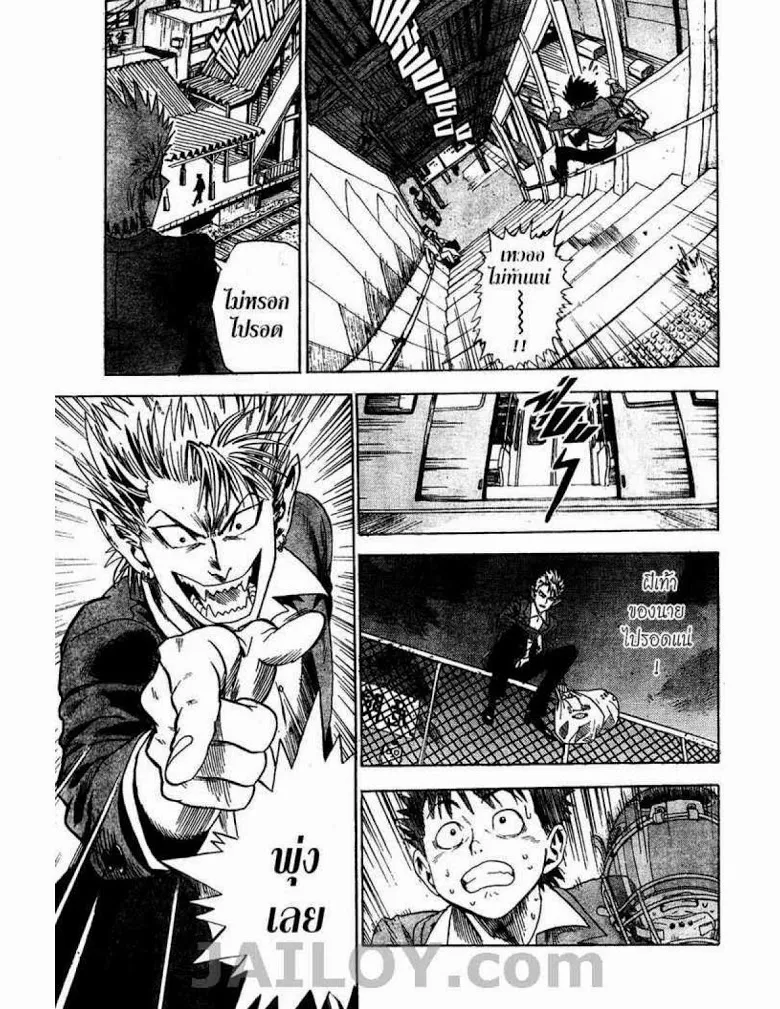 Eyeshield 21 - หน้า 50