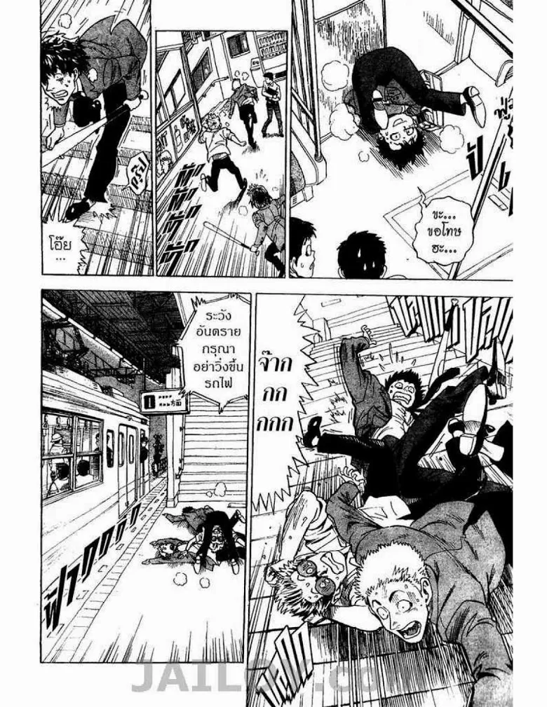 Eyeshield 21 - หน้า 53