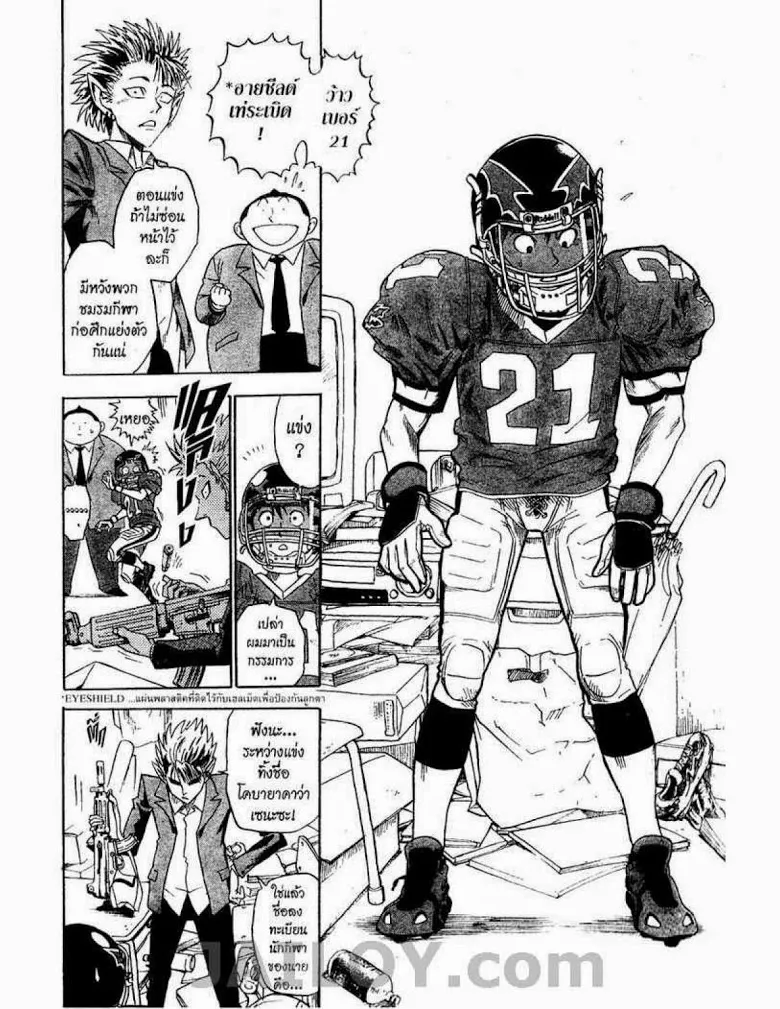 Eyeshield 21 - หน้า 57