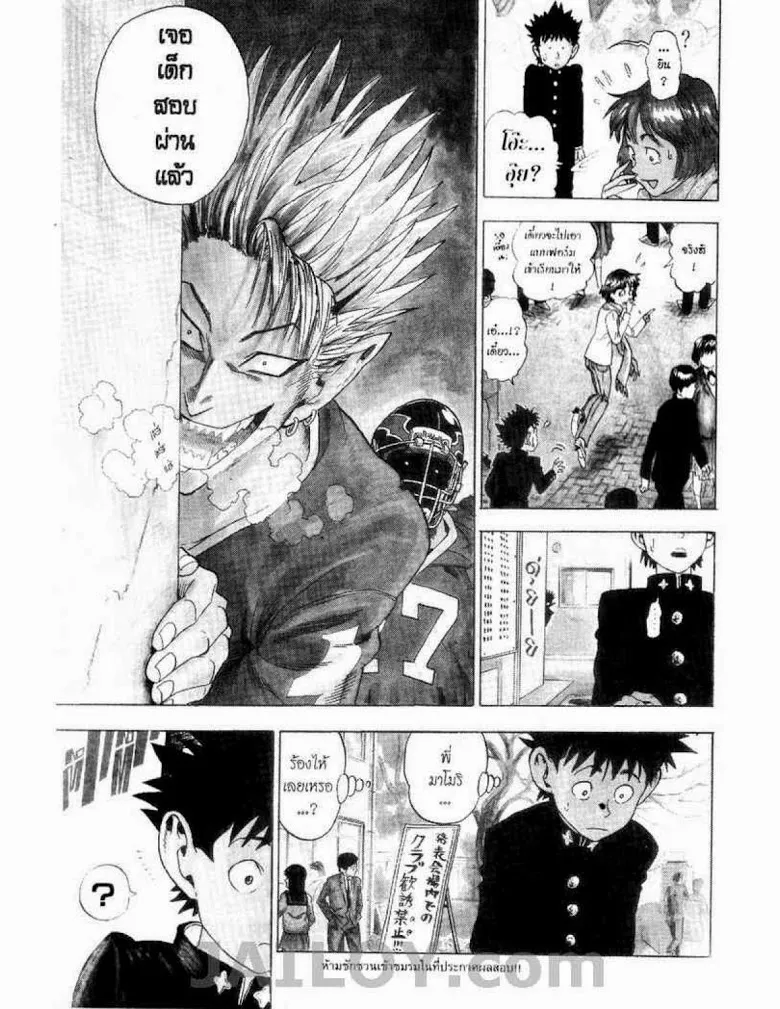 Eyeshield 21 - หน้า 8