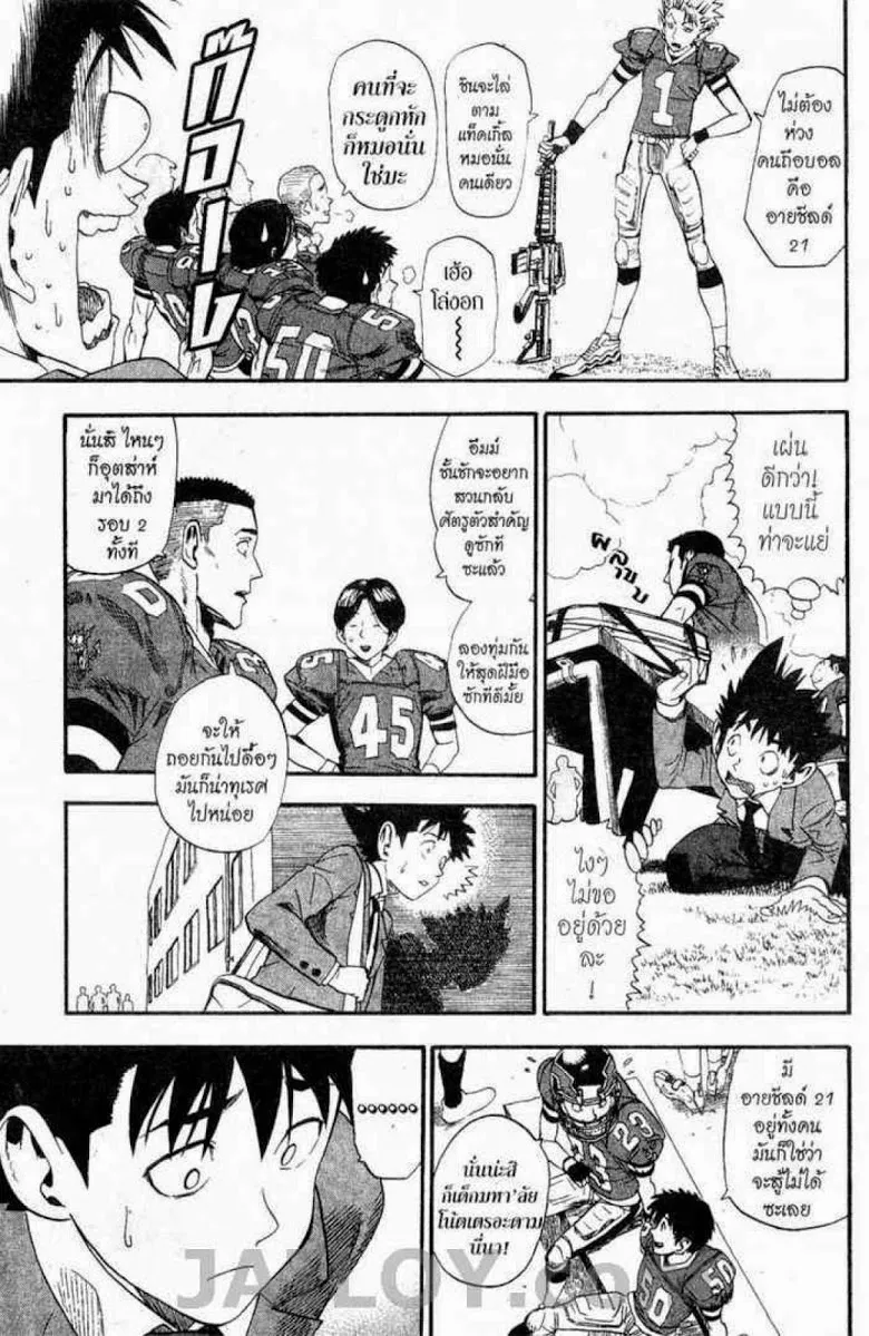 Eyeshield 21 - หน้า 12