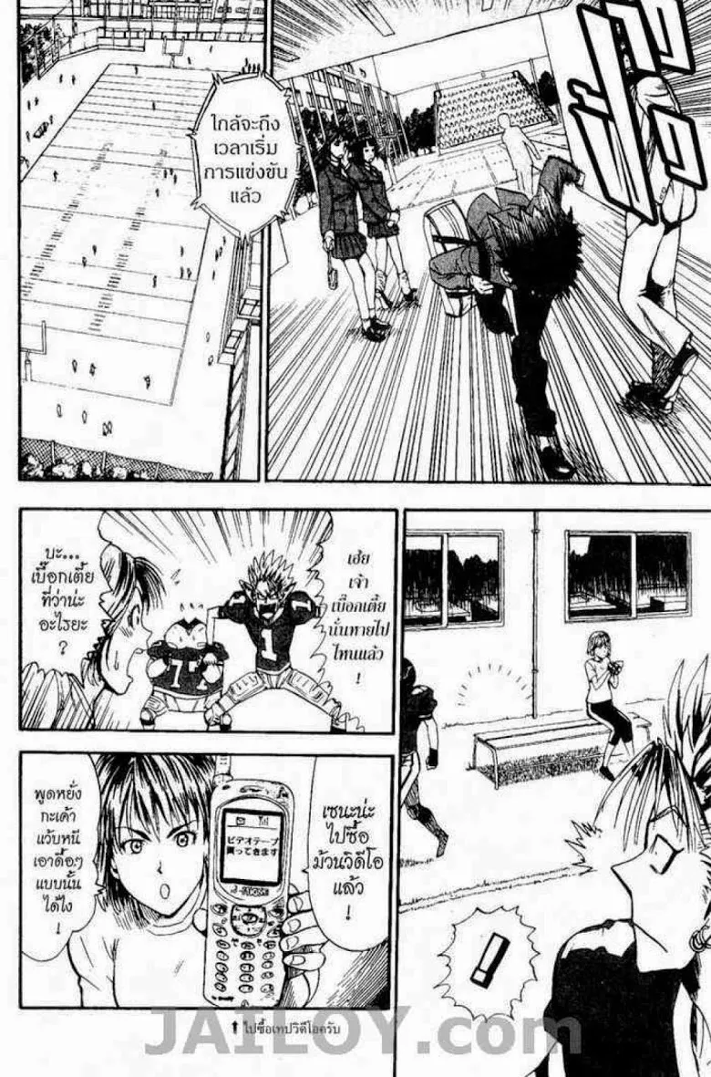 Eyeshield 21 - หน้า 13