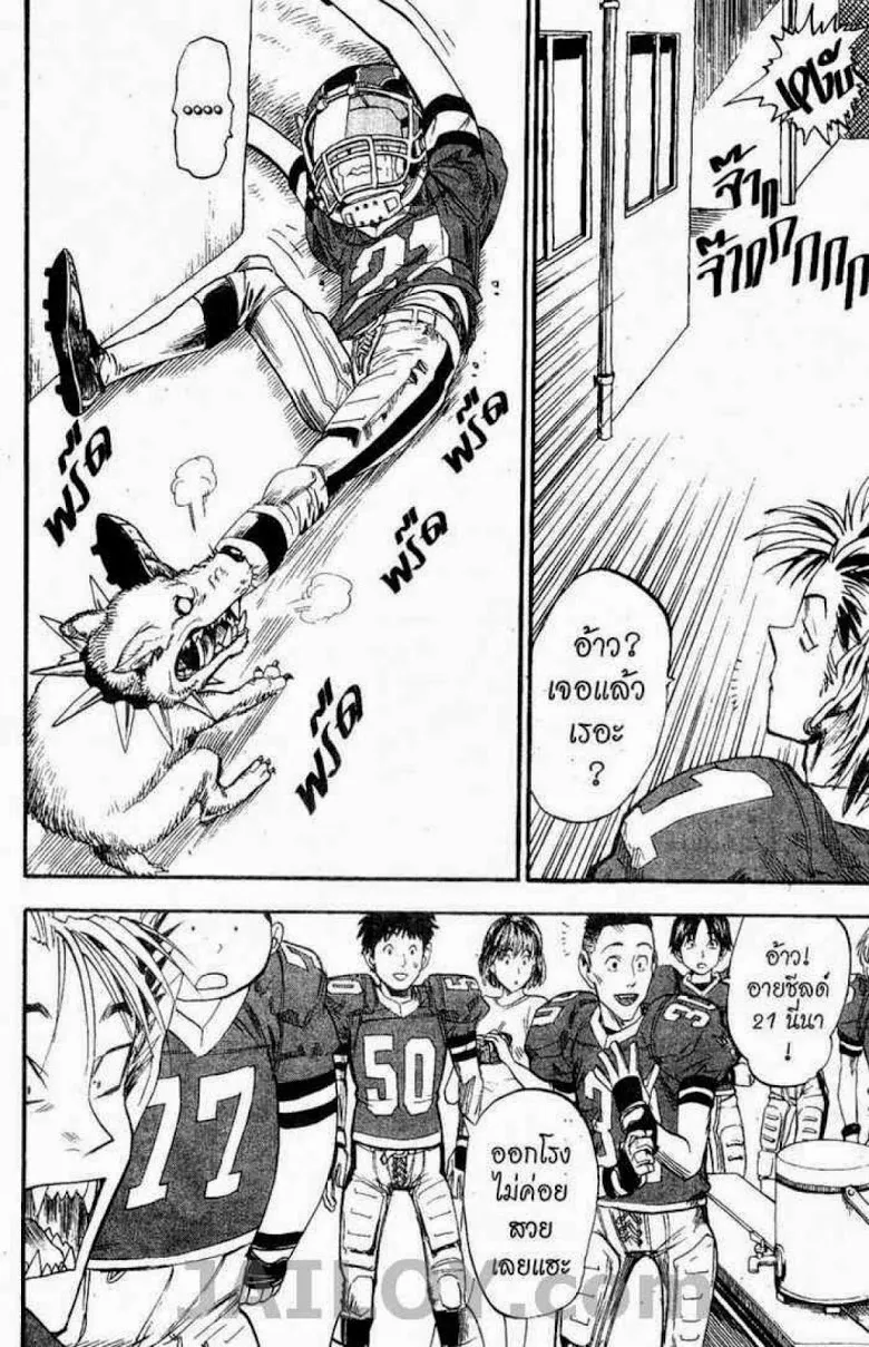 Eyeshield 21 - หน้า 15