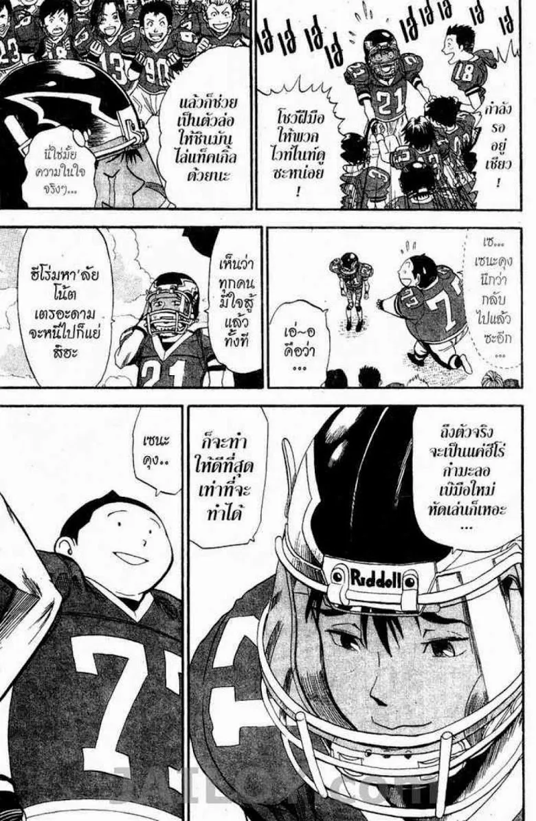 Eyeshield 21 - หน้า 16