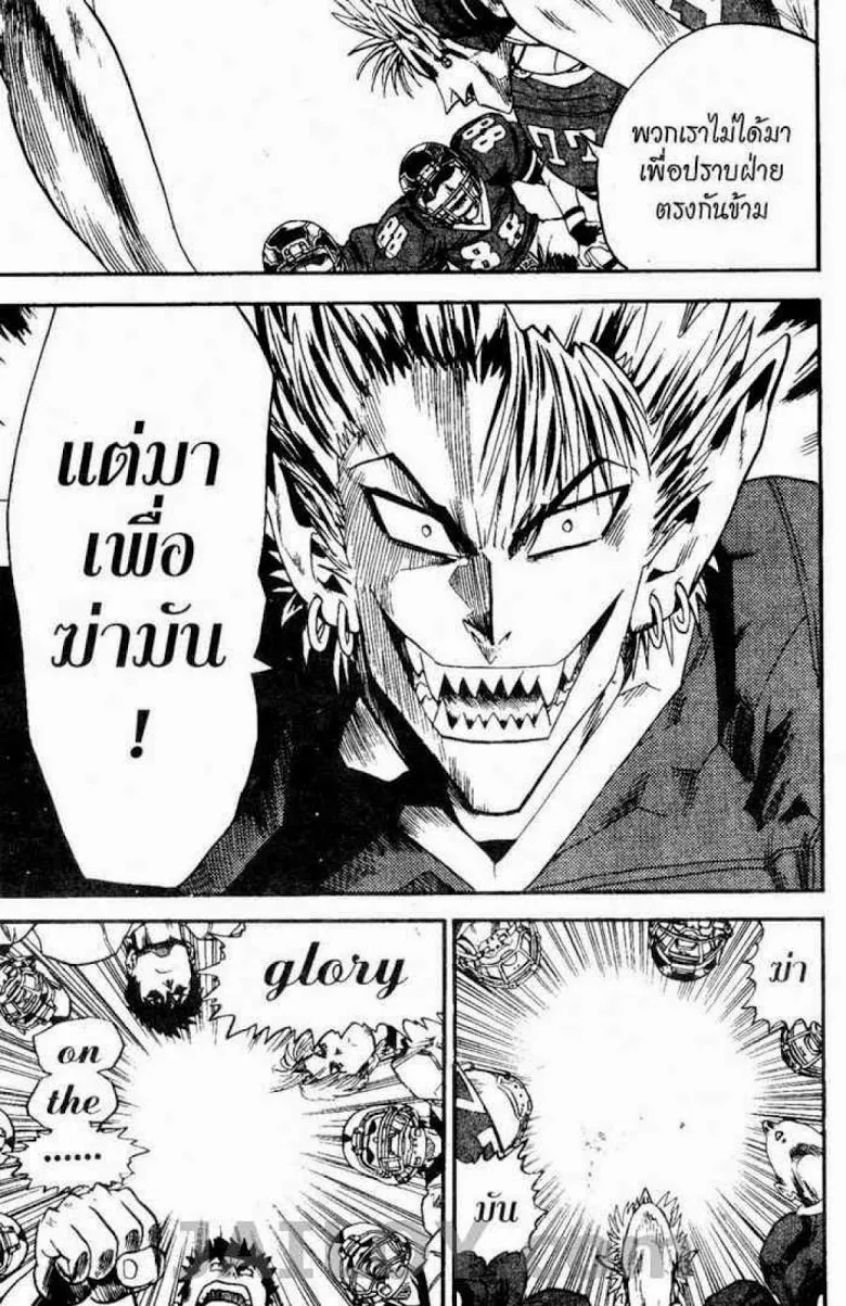 Eyeshield 21 - หน้า 18