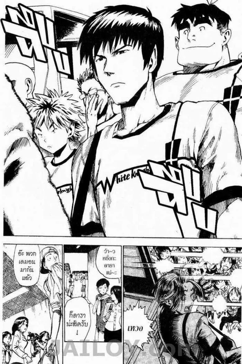 Eyeshield 21 - หน้า 2