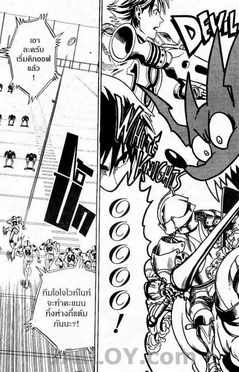 Eyeshield 21 - หน้า 20