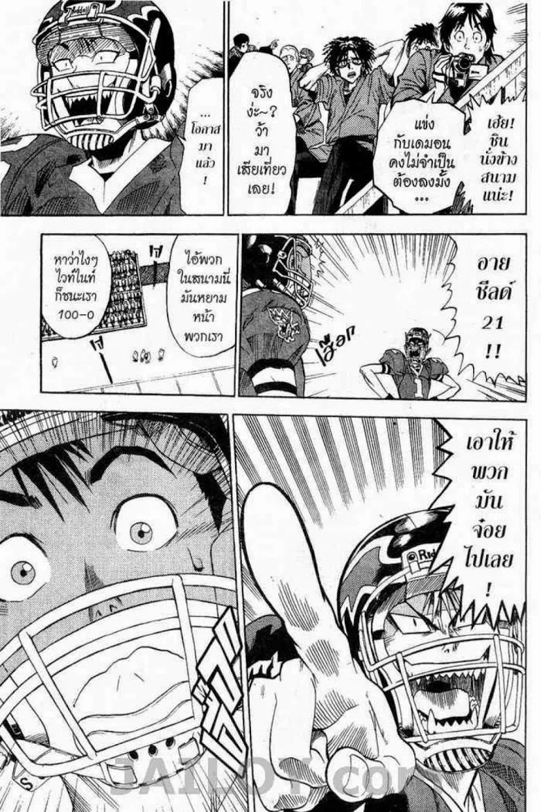 Eyeshield 21 - หน้า 22