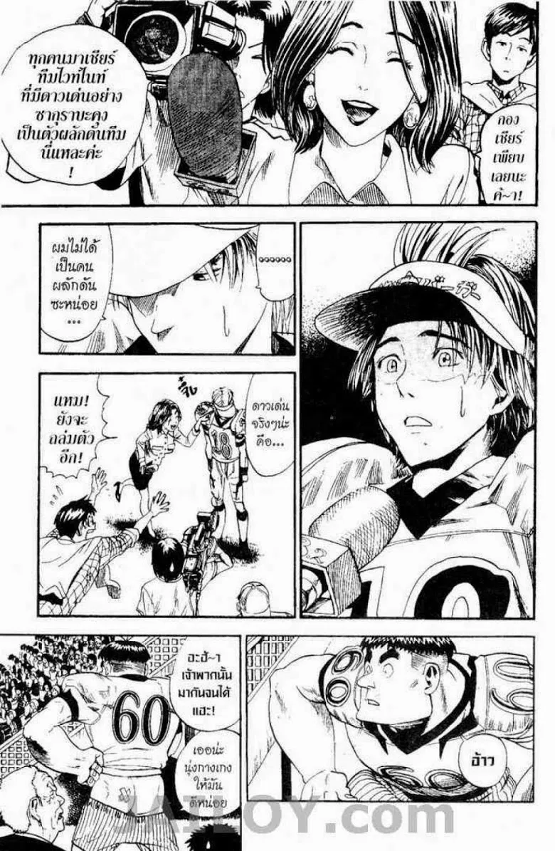 Eyeshield 21 - หน้า 8