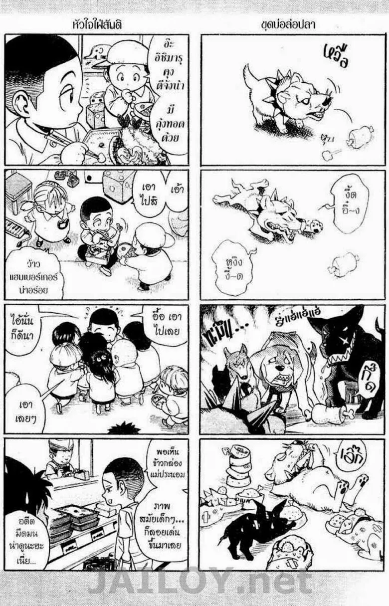 Eyeshield 21 - หน้า 4