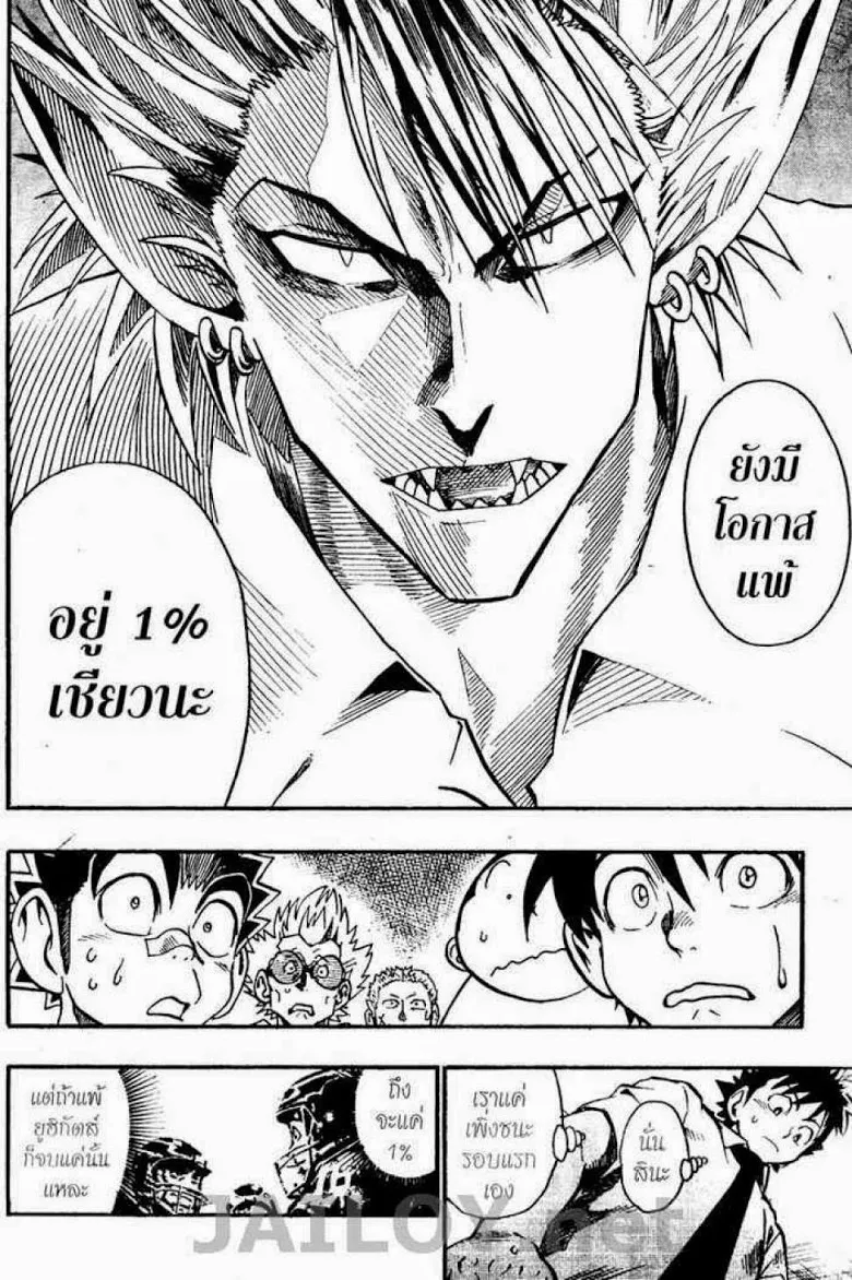 Eyeshield 21 - หน้า 13