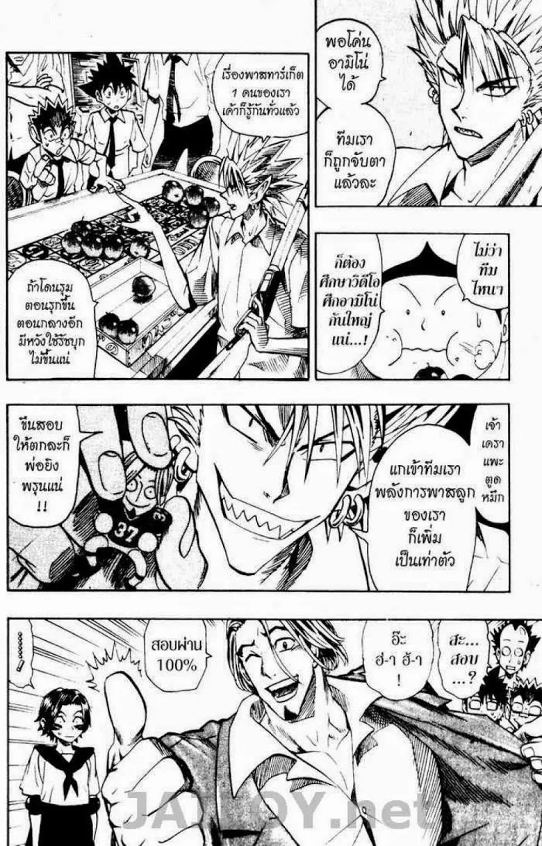 Eyeshield 21 - หน้า 3