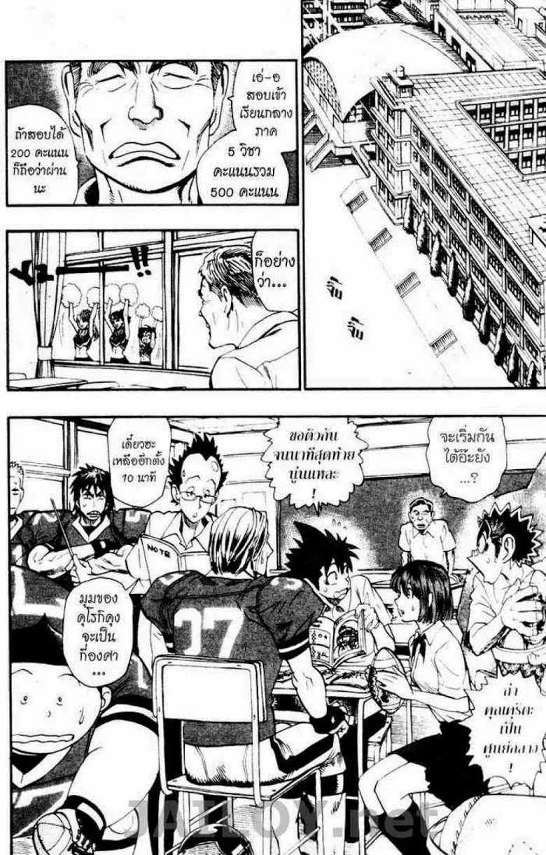 Eyeshield 21 - หน้า 9