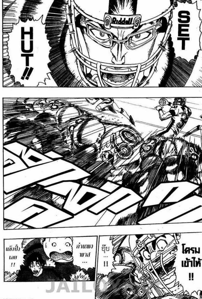 Eyeshield 21 - หน้า 2