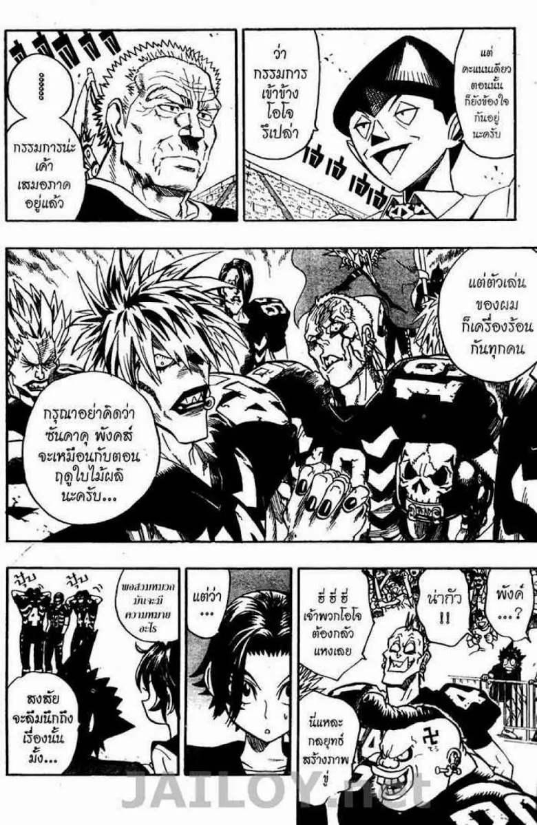 Eyeshield 21 - หน้า 20