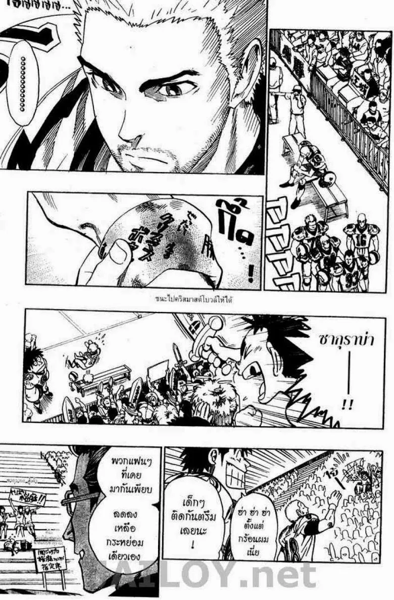 Eyeshield 21 - หน้า 21