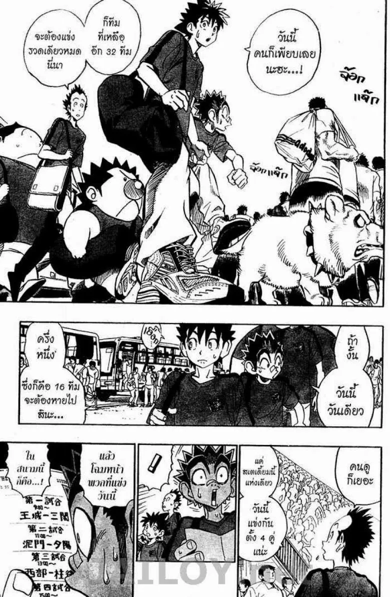 Eyeshield 21 - หน้า 9