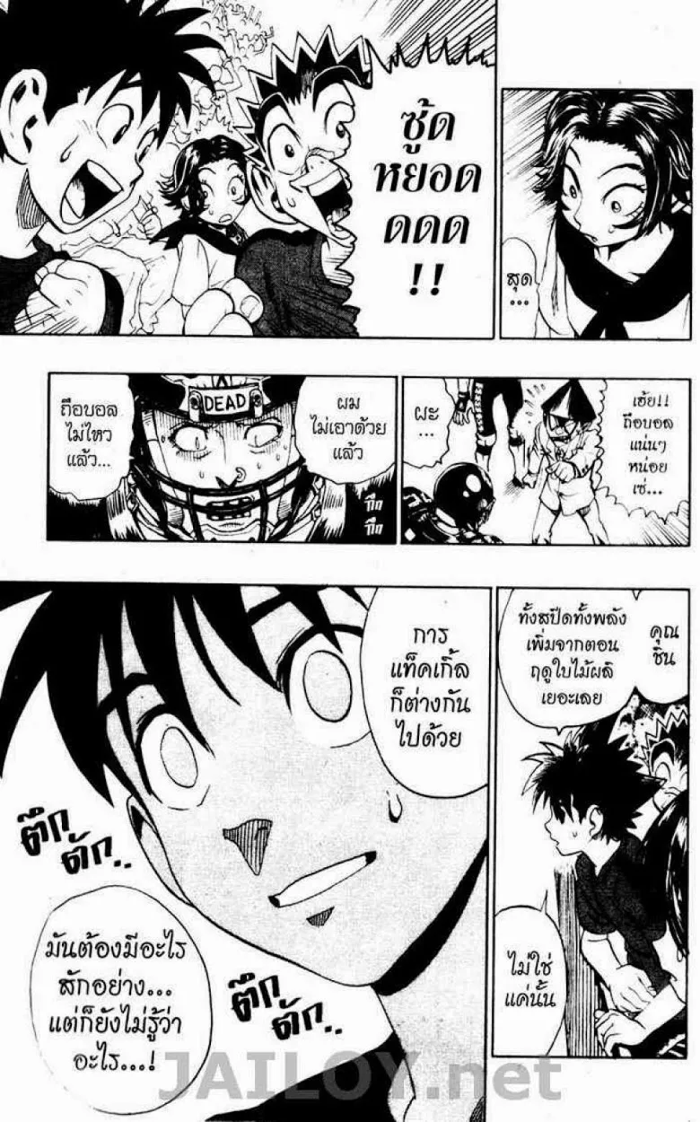 Eyeshield 21 - หน้า 12