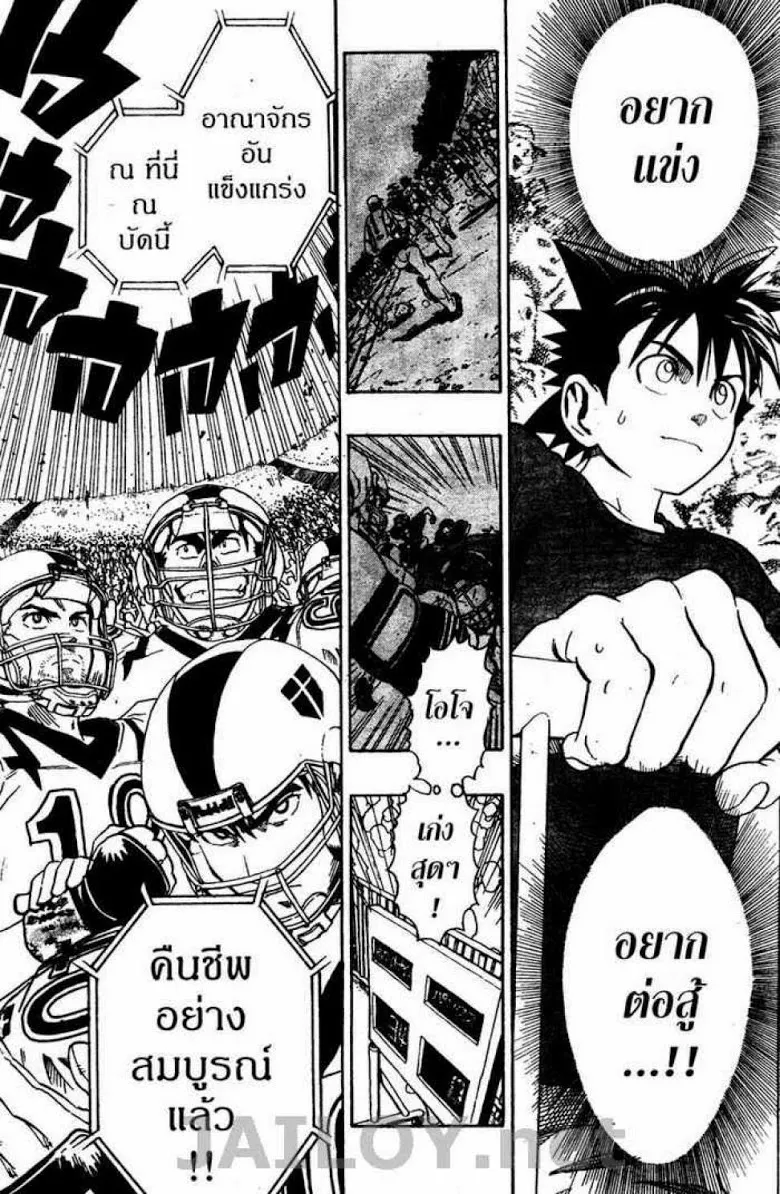 Eyeshield 21 - หน้า 14