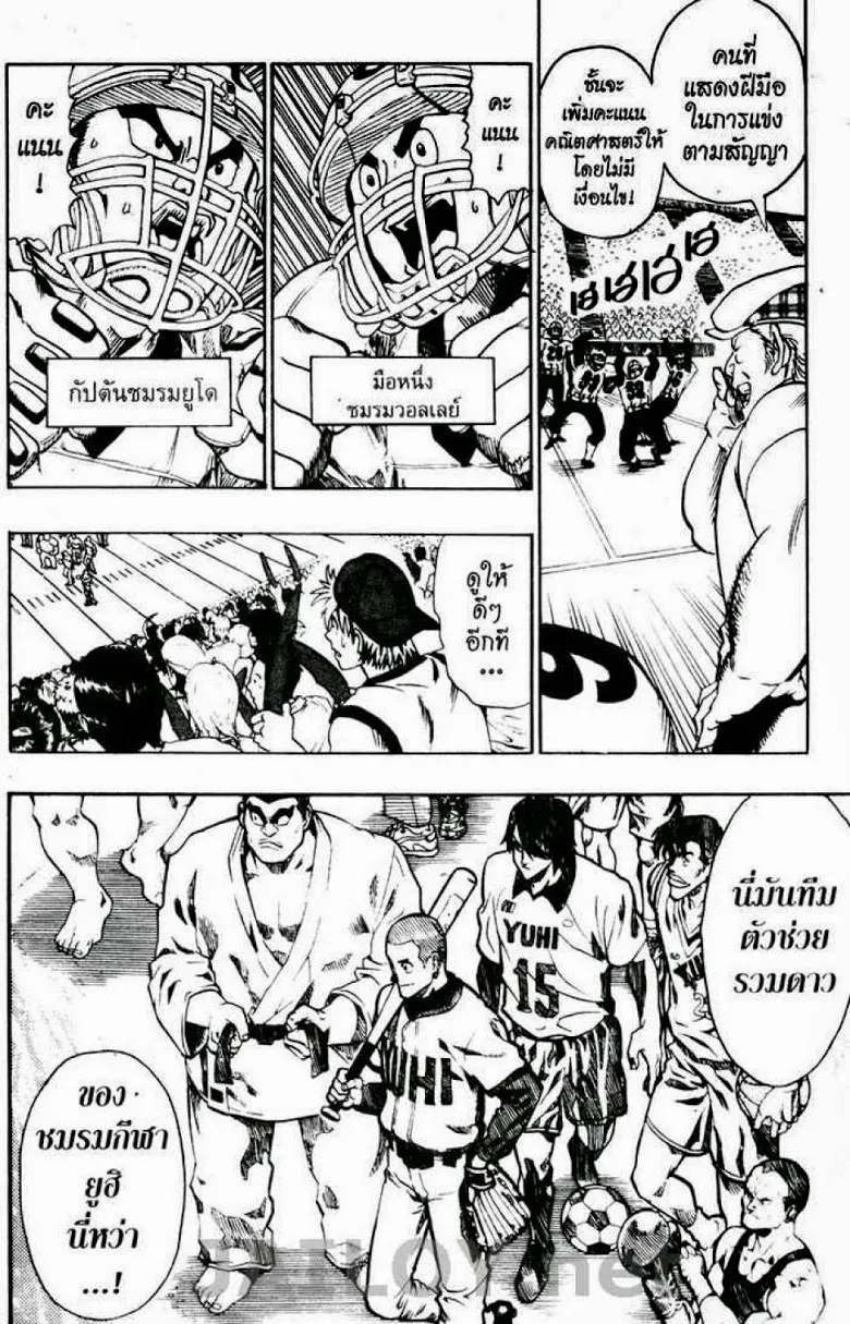 Eyeshield 21 - หน้า 10