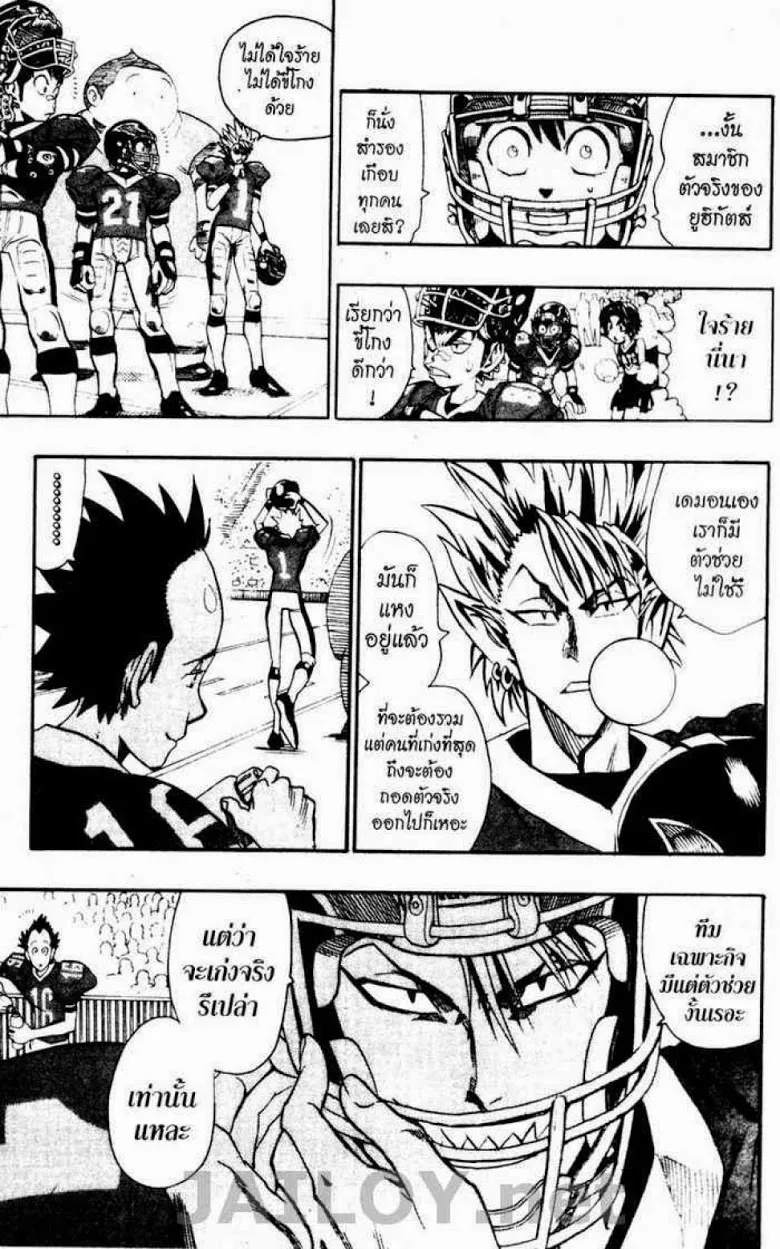 Eyeshield 21 - หน้า 11