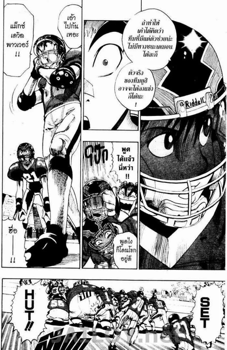 Eyeshield 21 - หน้า 14