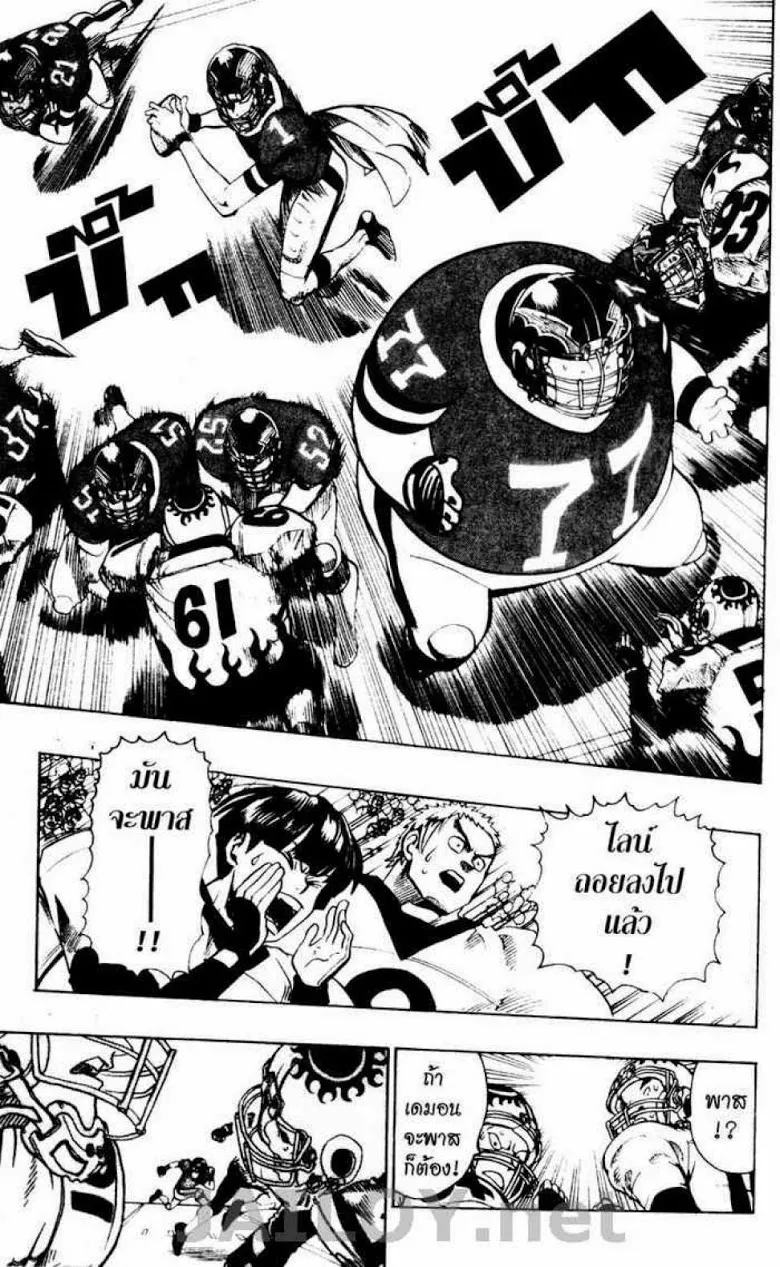 Eyeshield 21 - หน้า 15