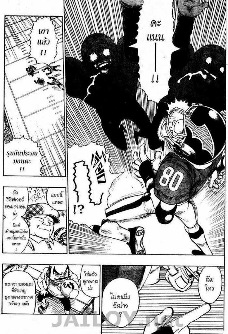 Eyeshield 21 - หน้า 16