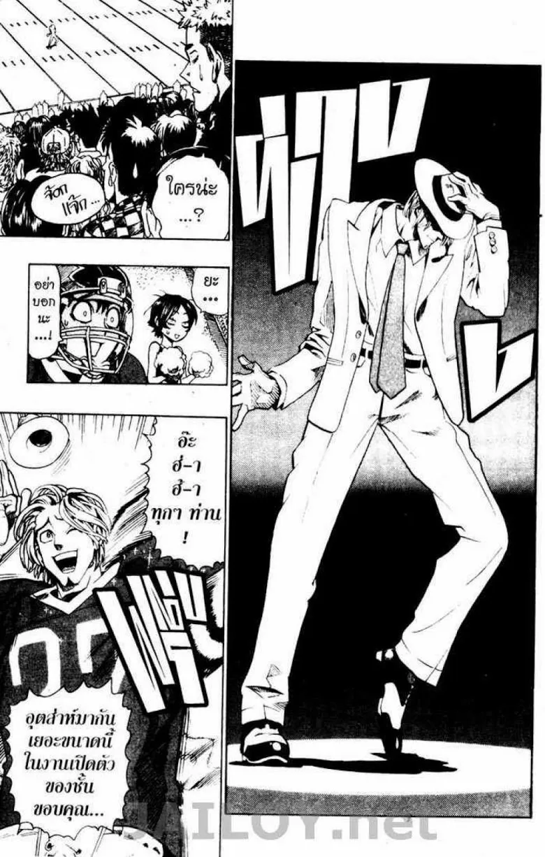 Eyeshield 21 - หน้า 3