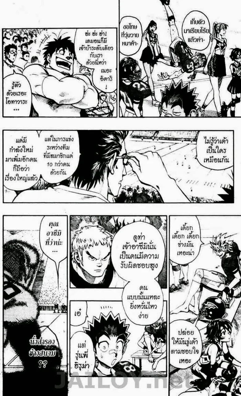 Eyeshield 21 - หน้า 4