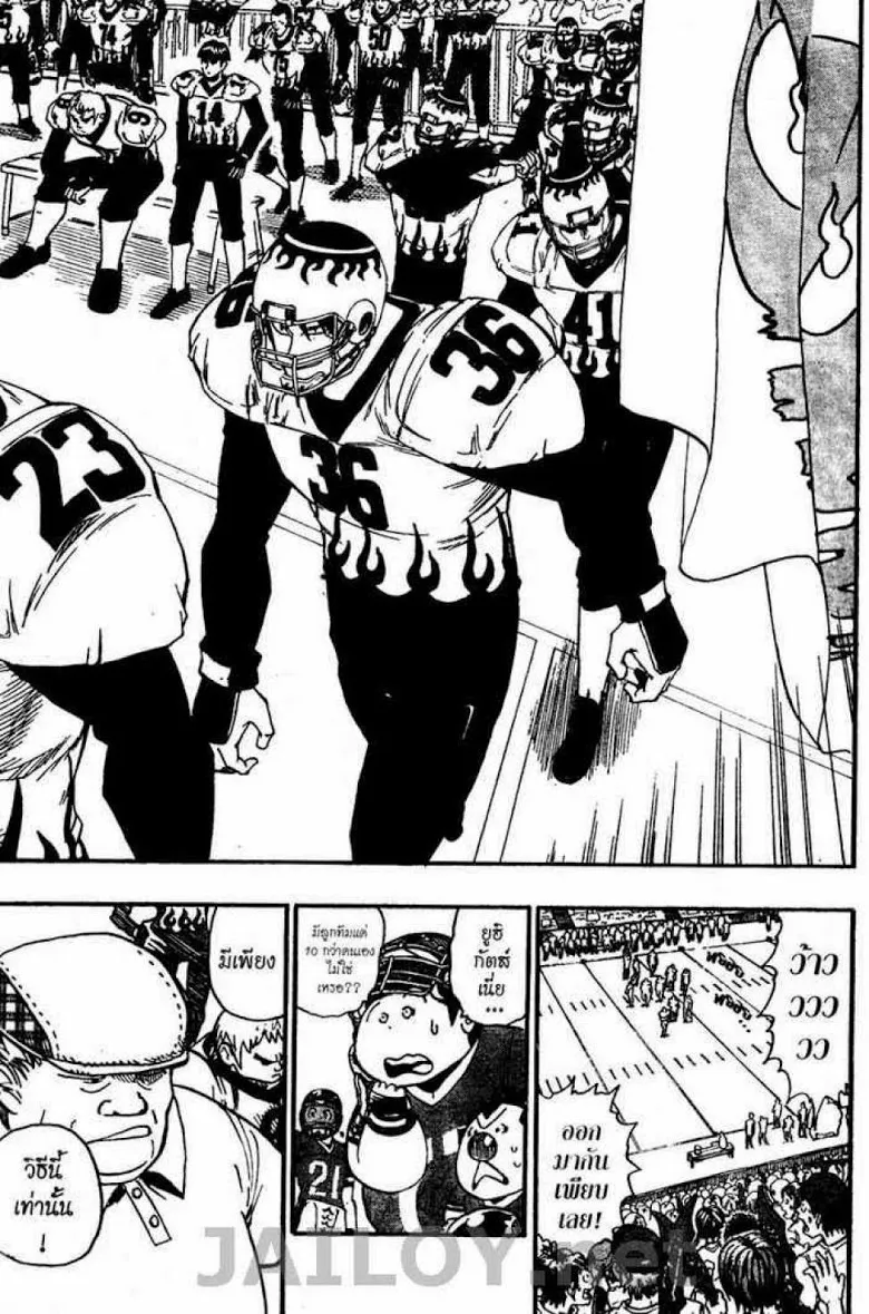 Eyeshield 21 - หน้า 5