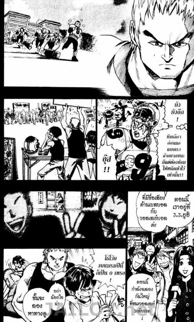 Eyeshield 21 - หน้า 6