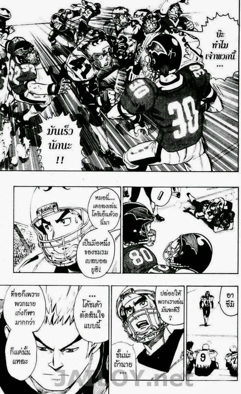 Eyeshield 21 - หน้า 9