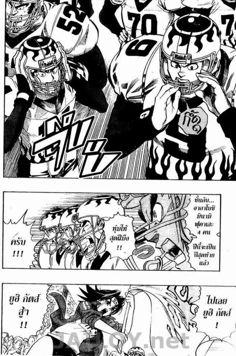 Eyeshield 21 - หน้า 10