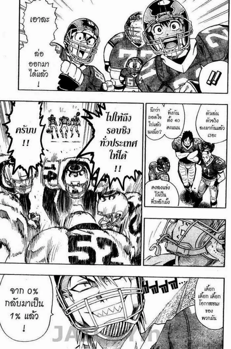 Eyeshield 21 - หน้า 11