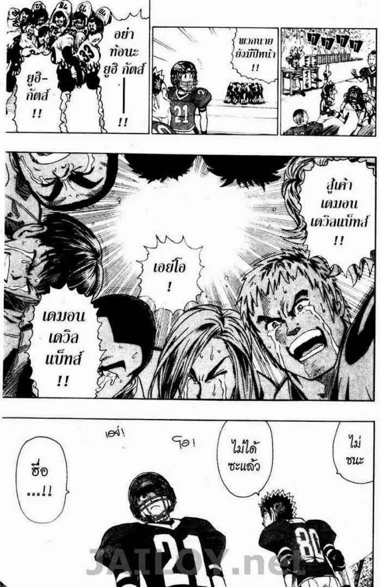 Eyeshield 21 - หน้า 17