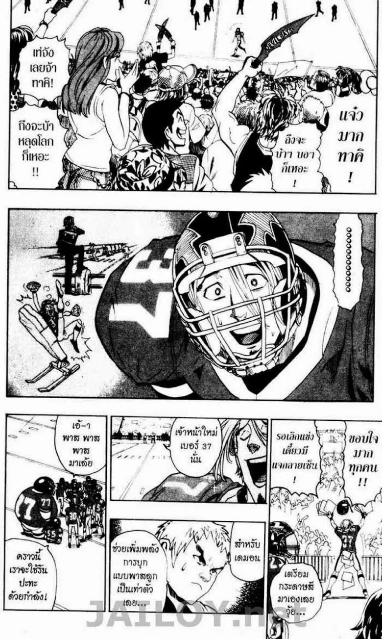 Eyeshield 21 - หน้า 2