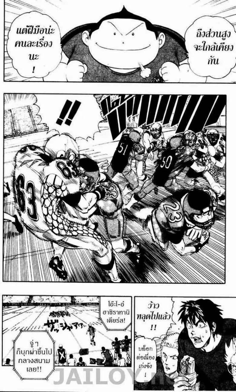 Eyeshield 21 - หน้า 11