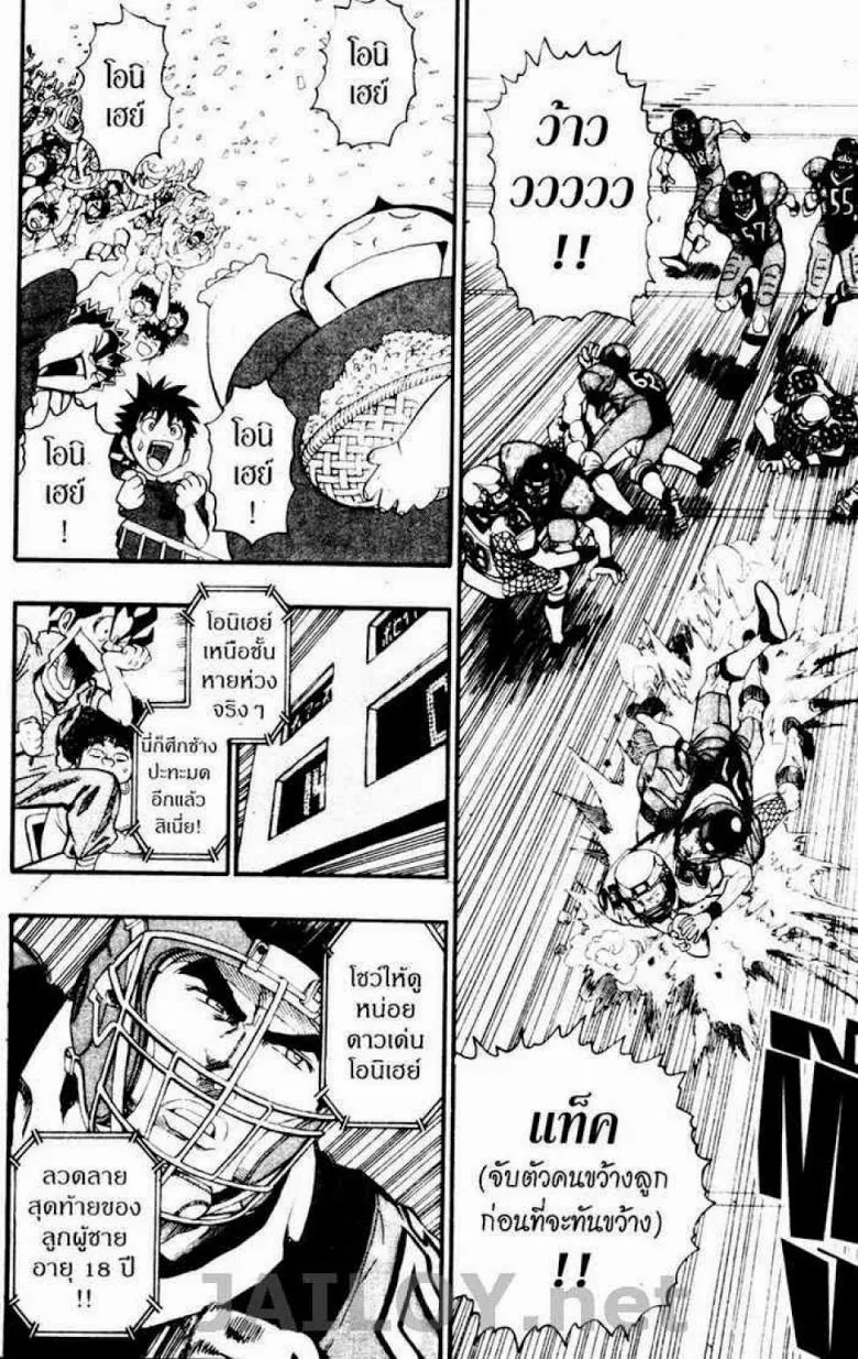 Eyeshield 21 - หน้า 15