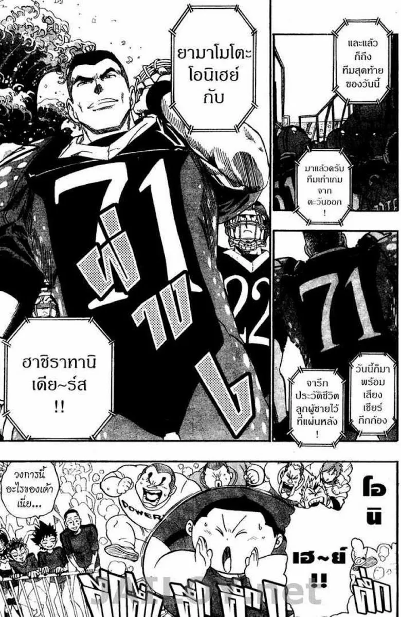 Eyeshield 21 - หน้า 6